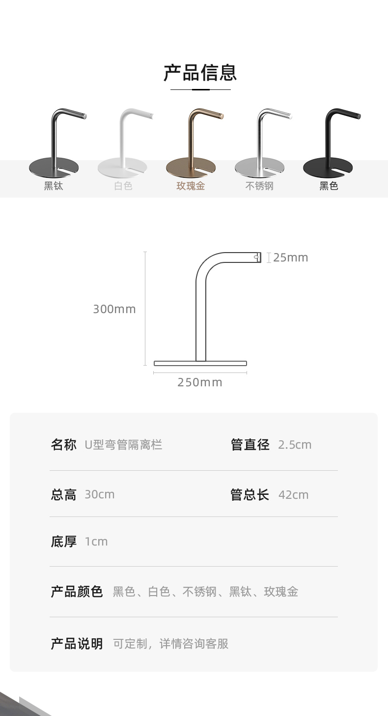 高端U型弯管详情页_09.jpg
